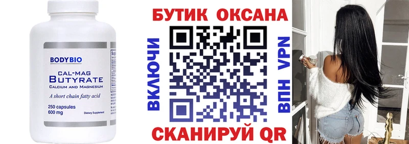 что такое   Луга  БУТИРАТ BDO 33% 