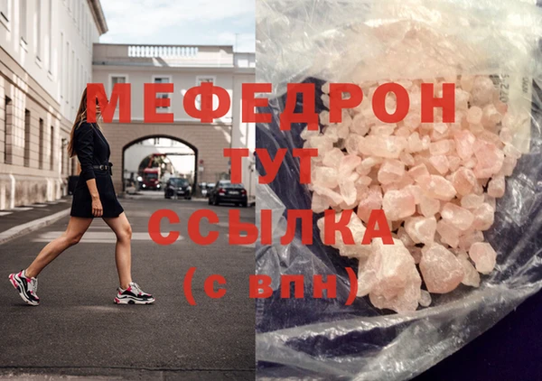 мефедрон мука Армянск