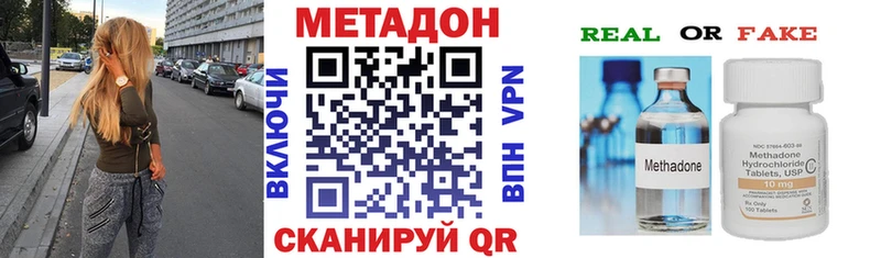 МЕТАДОН кристалл Луга